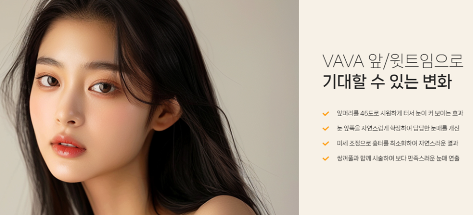 If You’re Concerned About a Tight-Looking Eye Shape | When Medial Epicanthoplasty & Upper Epicanthoplasty Are Needed and How They Differ at 바바성형외과 image 11