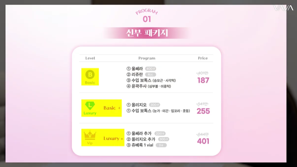 결혼식 전, 더 예쁜 나를 위한 작은 준비 (웨딩 시술 리얼 후기) 관련 이미지 8