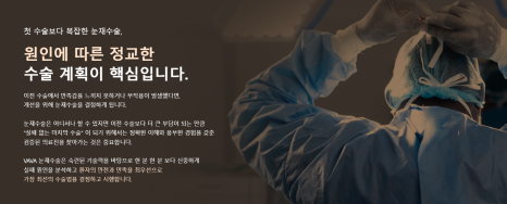 눈 재수술로 보다 완벽한 눈매라인 되찾기 관련 이미지 12