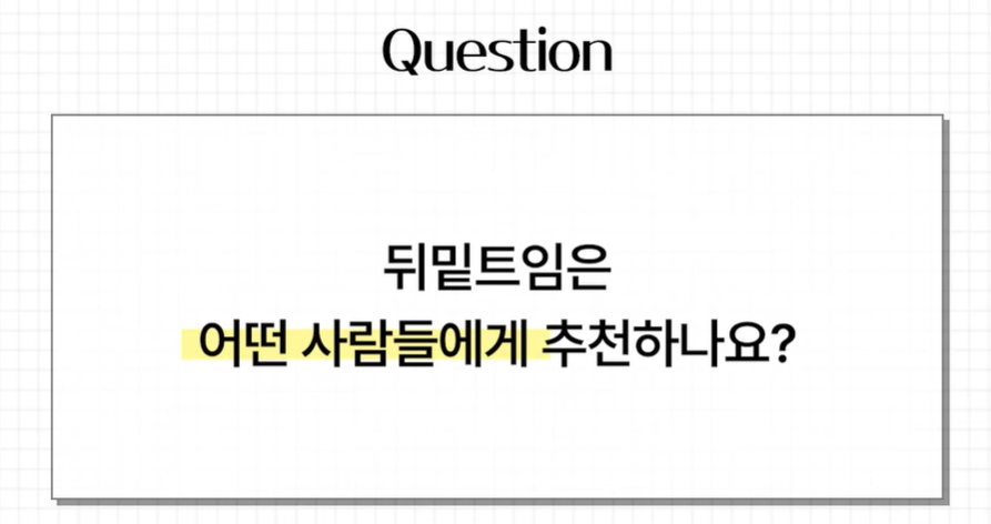 뒤밑트임 수술, 잘 되는 눈 따로 있습니다｜추천 대상&middot;부작용&middot;재유착 정리 관련 이미지 5