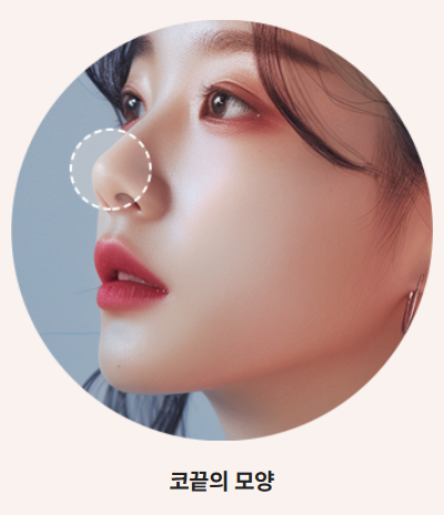2025년 코성형 트렌드: 자연스러움이 대세 관련 이미지 9