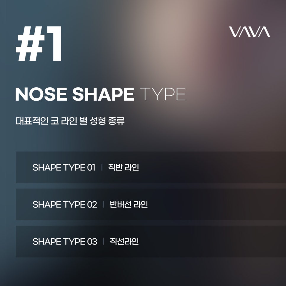 코성형 종류 별로, 내게 맞는 라인 찾기 관련 이미지 2