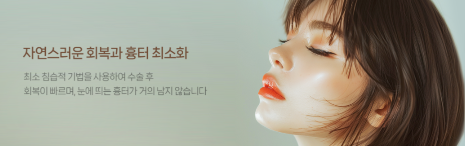 2025년 코성형 트렌드: 자연스러움이 대세 관련 이미지 2