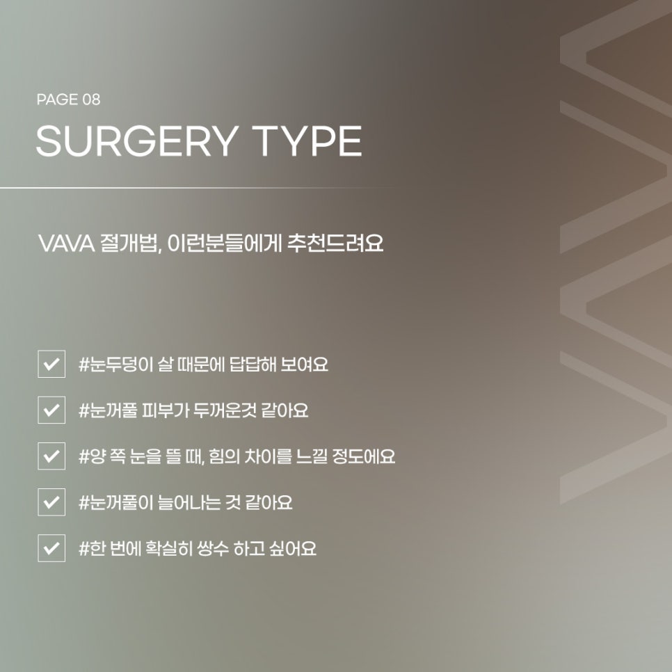 쌍꺼풀수술종류 라인 별 정리 관련 이미지 9