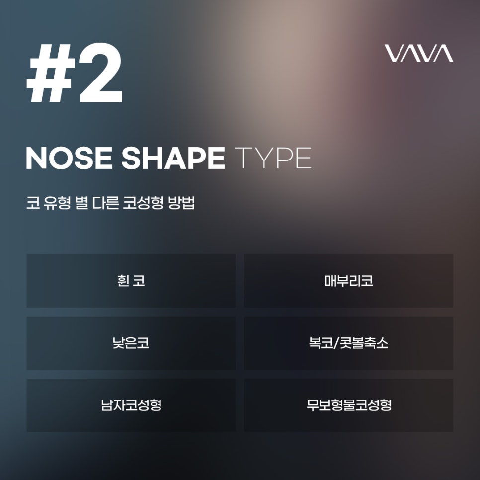 코성형 종류 별로, 내게 맞는 라인 찾기 관련 이미지 3