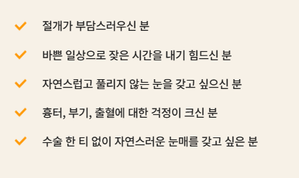 여름 쌍꺼풀 수술, 왜 오히려 더 추천할 수도 있을까? 바바성형외과에서 알려드립니다. 관련 이미지 5