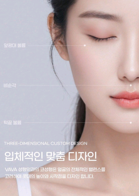 세련된 코끝 + 콧대라인, 바바성형외과의 트렌디 코성형 노하우 관련 이미지 2