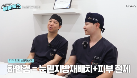 눈밑지방재배치 vs 하안검 vs 필러, 나는 어떤 케이스일까? | 압구정 바바성형외과에서 알려드립니다 관련 이미지 14