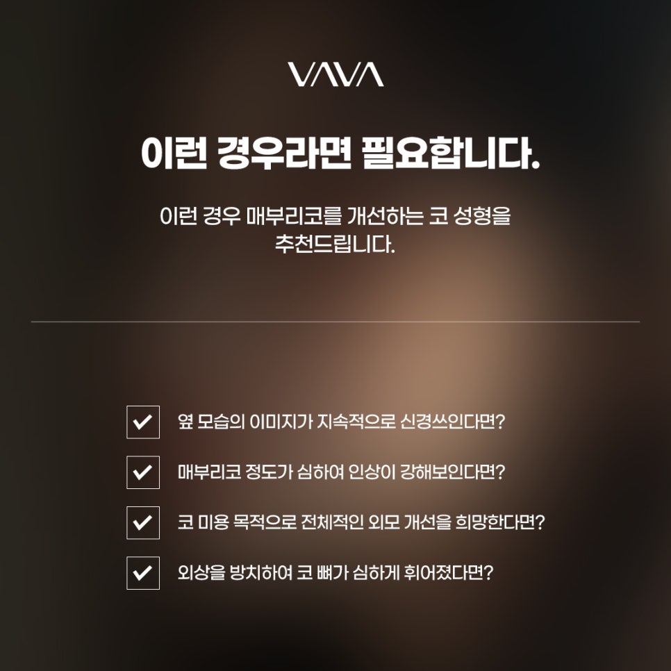 매부리코수술 교정법부터 체크할 사항 관련 이미지 5