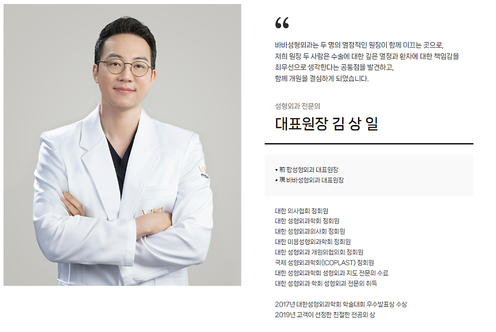 안녕하세요. 바바성형외과의원 입니다. 관련 이미지 3