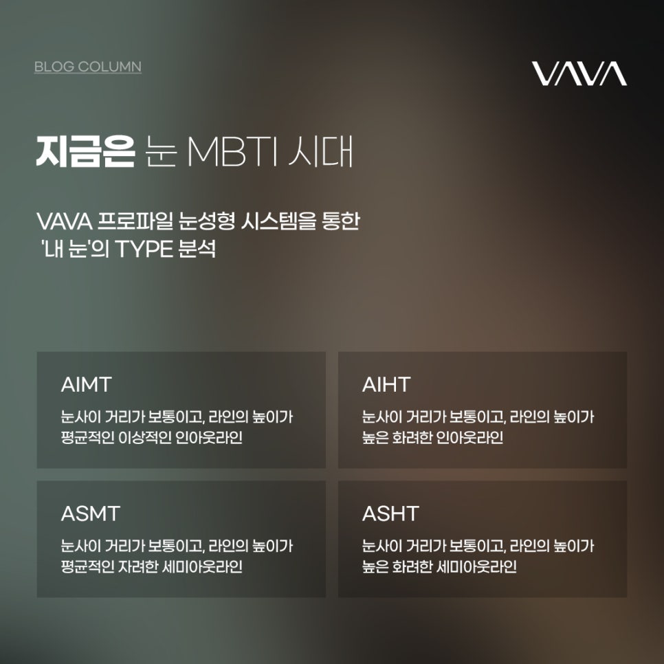 아웃라인 눈성형 맞춤 라인을 선택 관련 이미지 3