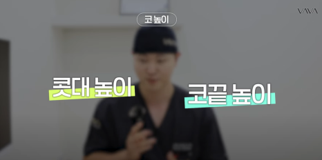 화려한 코성형, 높이만이 답일까?｜압구정 바바성형외과 코성형 꿀팁 관련 이미지 2