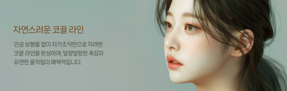 입체적이고 균형 잡힌 코 라인을 위한 자가연골 코 성형(비중격, 귀연골, 늑연골) 관련 이미지 2