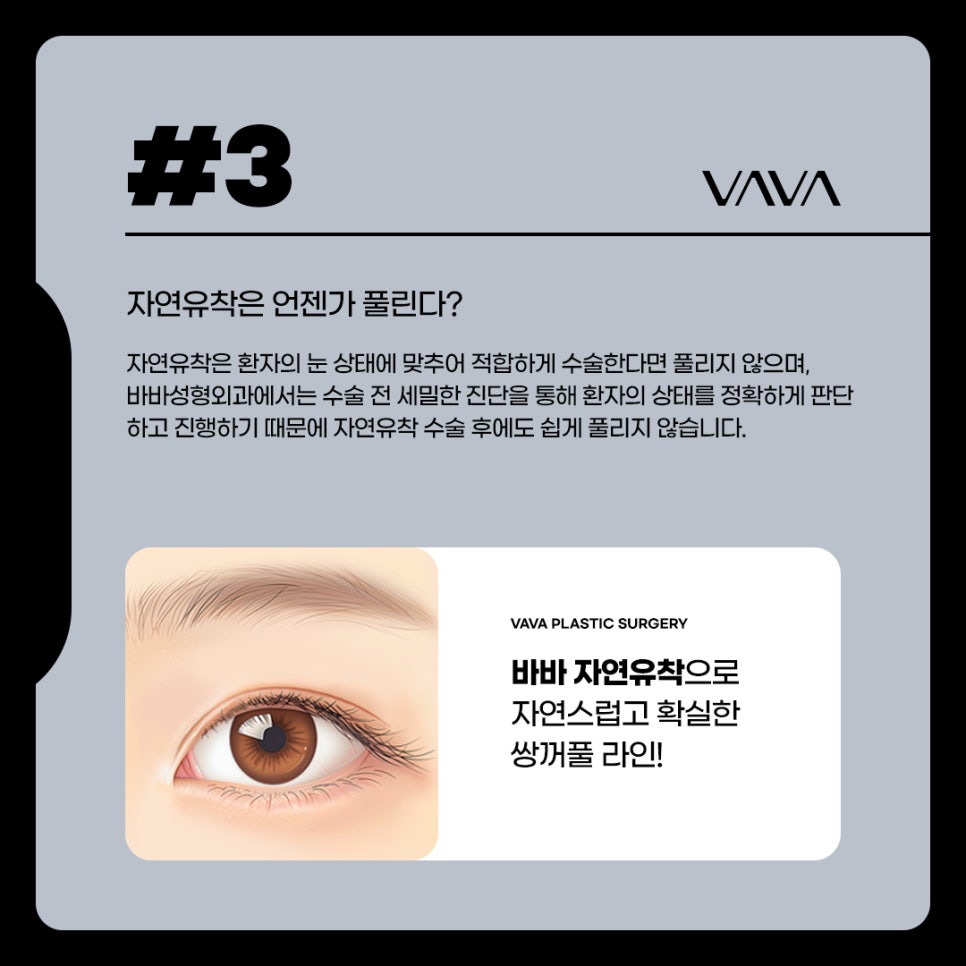 자연유착 쌍꺼풀 내게 어울리는 비율로 관련 이미지 3