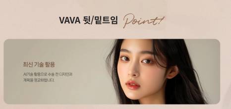 졸려보이는 눈 자연유착 밑트임 위트임으로 또렷하게 (리얼 후기) 관련 이미지 14