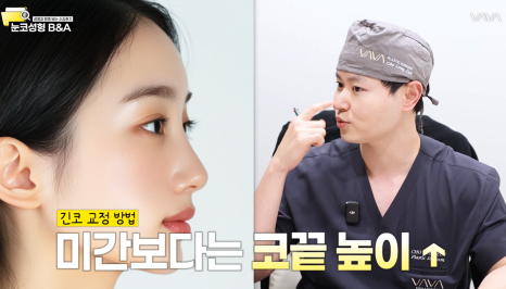 내 얼굴형에 맞는 코, 따로 있습니다 &mdash; 코성형 전 체크해야 하는 5가지 비율 관련 이미지 5