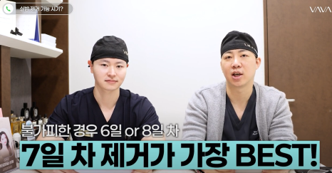 쌍수 코 수술 후 주의사항 관리방법  (당일세안 , 실밥 제거 , 안연고 바르기) 관련 이미지 4