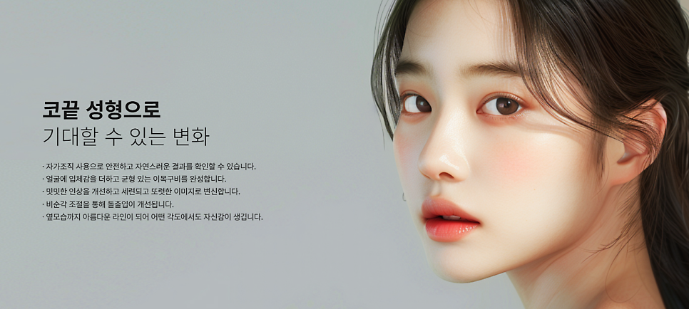 무보형 코성형 잘 어울리는 유형 관련 이미지 3