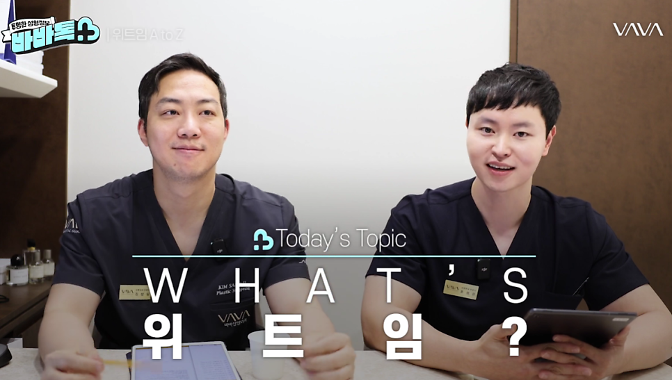 쌍수만으로 충분할까? 윗트임 병행이 필요한 경우 관련 이미지 1