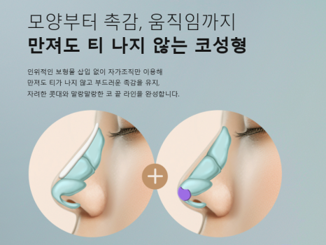 입체적이고 균형 잡힌 코 라인을 위한 자가연골 코 성형(비중격, 귀연골, 늑연골) 관련 이미지 15