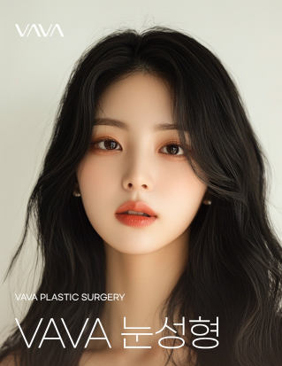 겨울방학 쌍꺼풀 수술, 이것만은 꼭 알아두세요｜쌍꺼풀 수술 가이드 관련 이미지 1