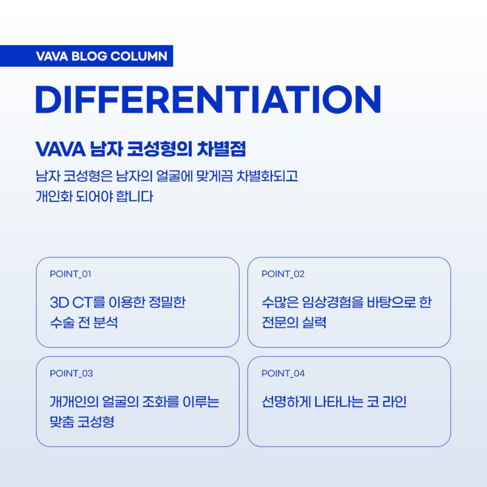 남자코성형 코 유형 분석 후기로부터 관련 이미지 5