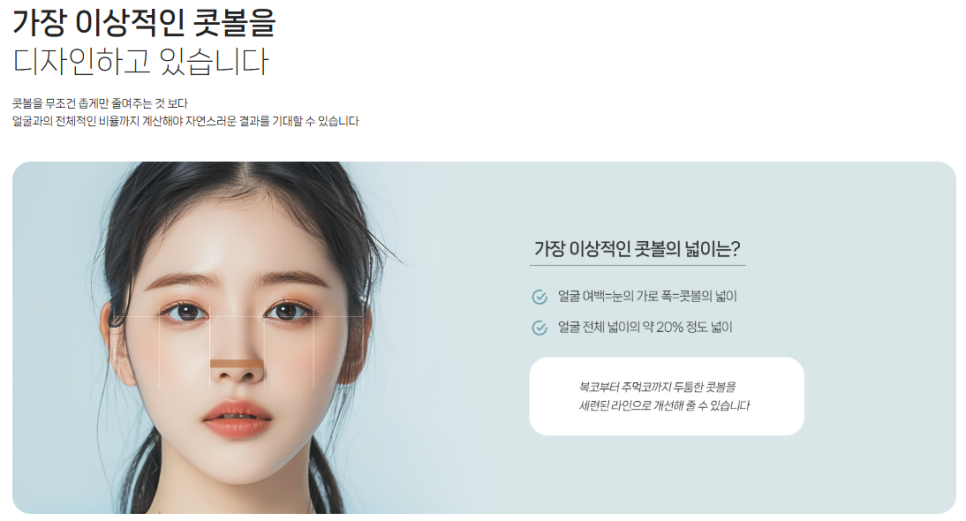 Concerned About Wide Nostrils? | When Alar Reduction Is Needed at BABA Plastic Surgery image 3