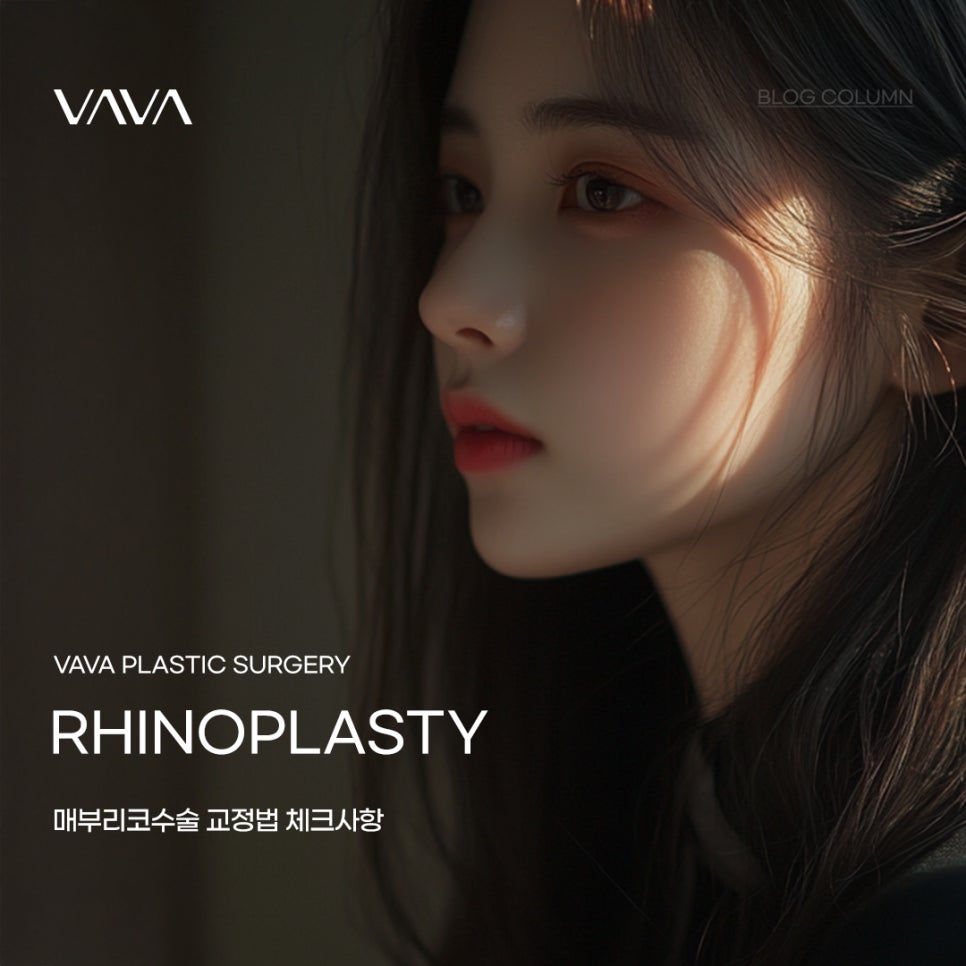매부리코수술 교정법부터 체크할 사항 관련 이미지 1
