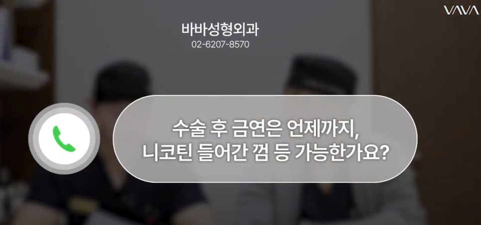 쌍수 코 수술 후 주의사항 관리방법  (당일세안 , 실밥 제거 , 안연고 바르기) 관련 이미지 11