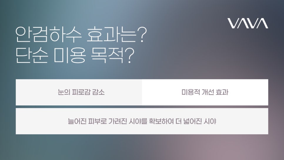 안검하수 회복기간 개인차가 있지만 관련 이미지 8