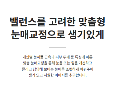 압구정 눈성형, 자연스럽게 달라지는 첫인상 관련 이미지 9