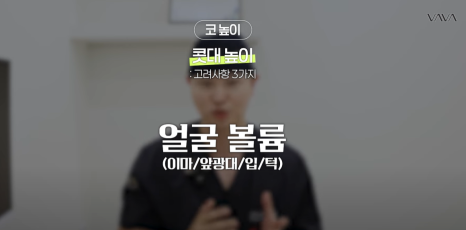 화려한 코성형, 높이만이 답일까?｜압구정 바바성형외과 코성형 꿀팁 관련 이미지 12