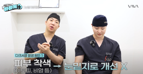 눈밑지방재배치 vs 하안검 vs 필러, 나는 어떤 케이스일까? | 압구정 바바성형외과에서 알려드립니다 관련 이미지 22