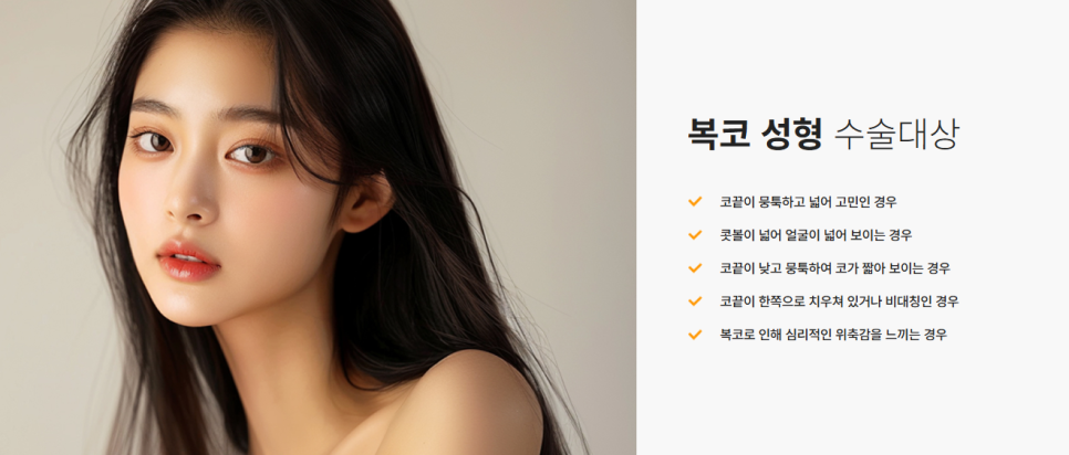 압구정 바바성형외과 자가늑 코성형 후기｜복코&middot;매부리코 교정 한달차 변화 관련 이미지 10