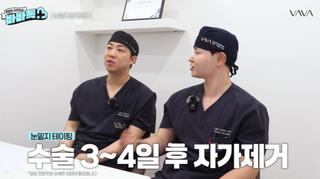 눈밑지방재배치 vs 하안검 vs 필러, 나는 어떤 케이스일까? | 압구정 바바성형외과에서 알려드립니다 관련 이미지 21