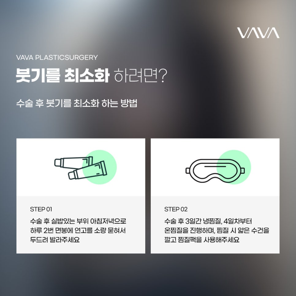 절개 눈성형 방법과 절개가 필요한 눈 유형 관련 이미지 3