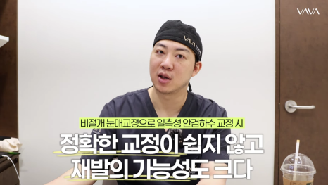 쌍수 후 생겨버린 짝눈 교정 눈의 균형을 맞추는 섬세한 방식 관련 이미지 6