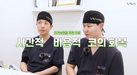 코성형 재료 총정리｜실리콘 부작용&middot;자가늑연골 와핑&middot;귀연골 흡수까지 (콧대 코끝 비교) 관련 이미지 22