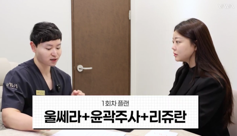 결혼식 전, 더 예쁜 나를 위한 작은 준비 (웨딩 시술 리얼 후기) 관련 이미지 13