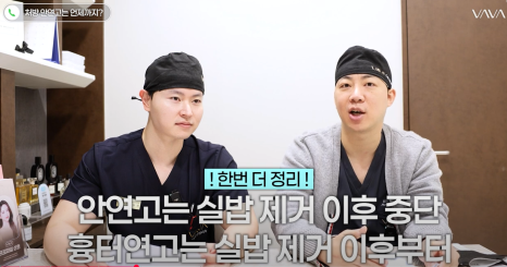 쌍수 코 수술 후 주의사항 관리방법  (당일세안 , 실밥 제거 , 안연고 바르기) 관련 이미지 7