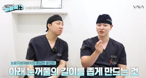 눈밑지방재배치 vs 하안검 vs 필러, 나는 어떤 케이스일까? | 압구정 바바성형외과에서 알려드립니다 관련 이미지 7