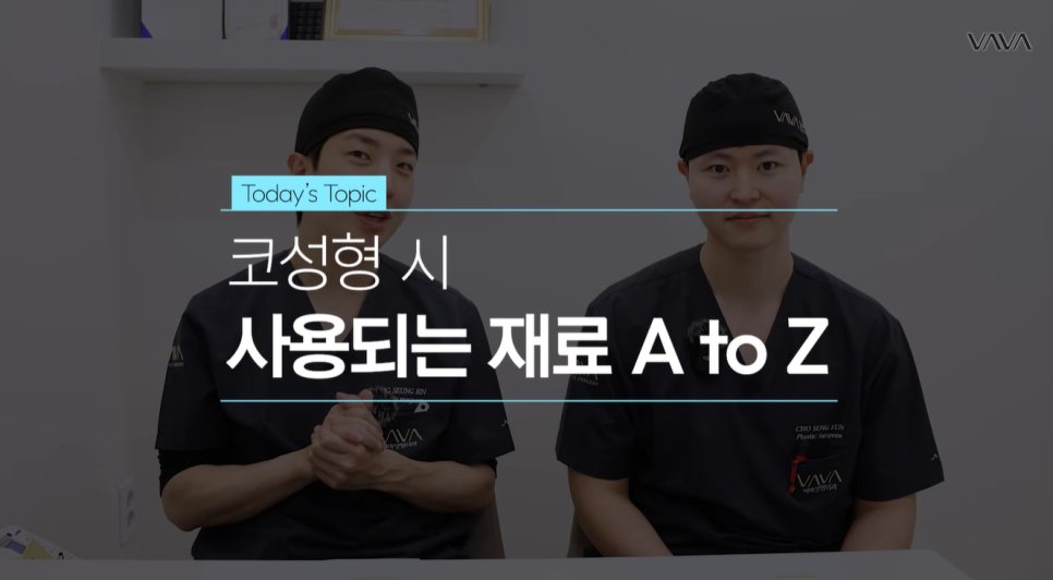 코성형 재료 총정리｜실리콘 부작용&middot;자가늑연골 와핑&middot;귀연골 흡수까지 (콧대 코끝 비교) 관련 이미지 1