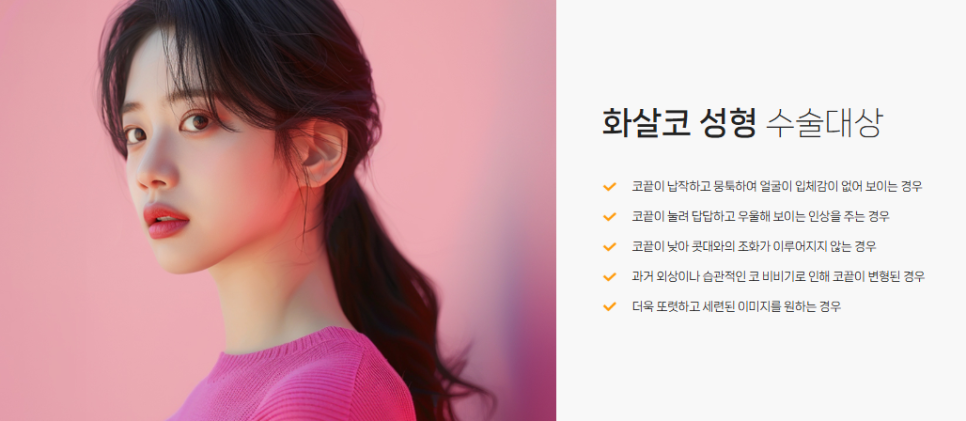 복코, 매부리코, 낮은코 | 바바성형외과 유형별 코성형, 내 코에 맞는 방향 찾기 관련 이미지 9