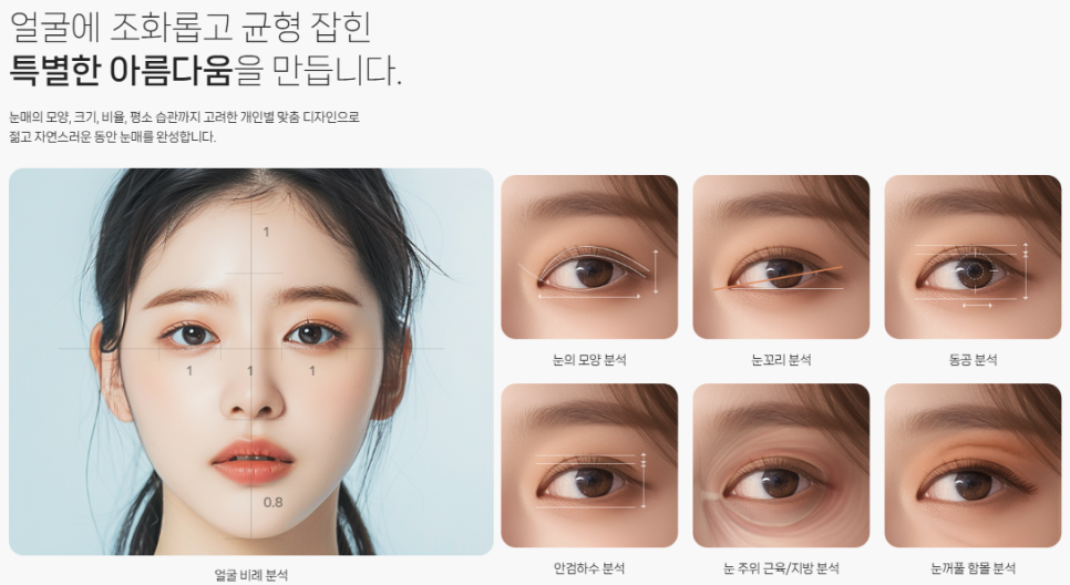 첫눈수술, 첫코수술이라면 이것부터 확인하세요 ㅣ 바바성형외과 눈·코 상담 관련 이미지 8