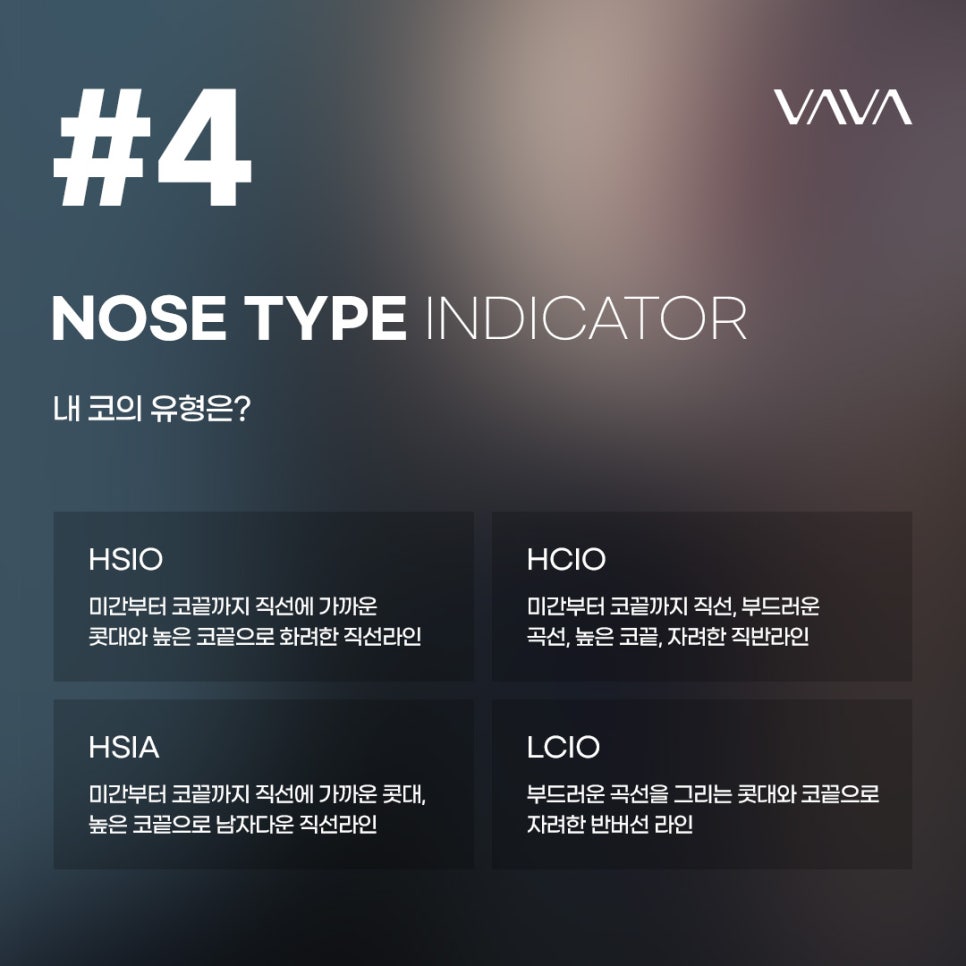코성형 종류 별로, 내게 맞는 라인 찾기 관련 이미지 5