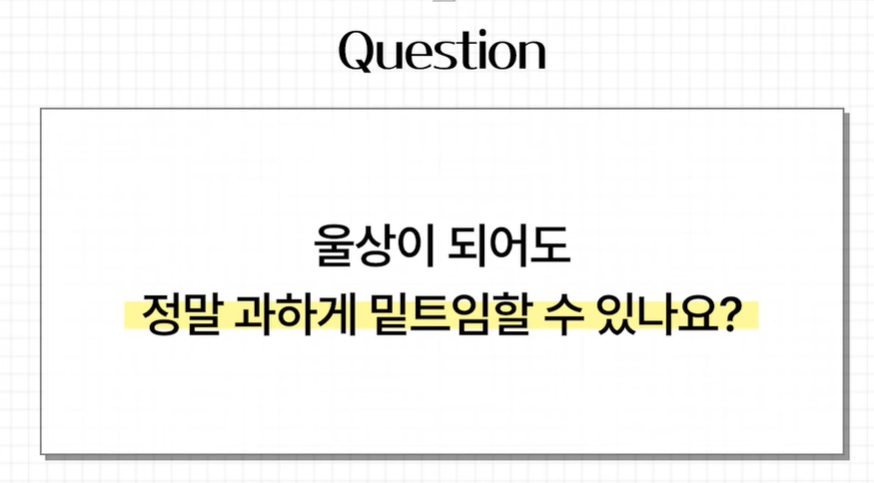 뒤밑트임 수술, 잘 되는 눈 따로 있습니다｜추천 대상&middot;부작용&middot;재유착 정리 관련 이미지 18