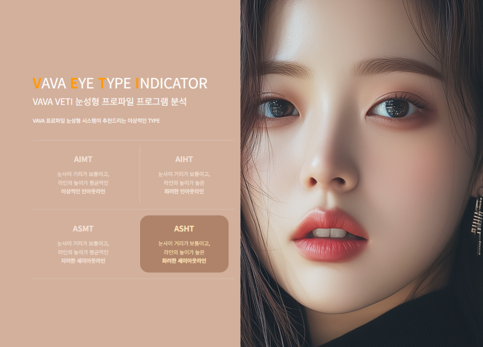 또렷하면서도 자연스러운 눈매를 완성하는 기준, 쌍꺼풀 수술의 방향성 관련 이미지 7
