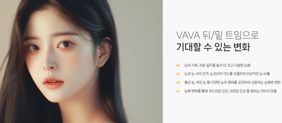 Concerned About Eyes That Look Narrow and Constricted? | When a Lateral Canthoplasty & Lower Canthoplasty May Be Needed at Baba Plastic Surgery Clinic image 5