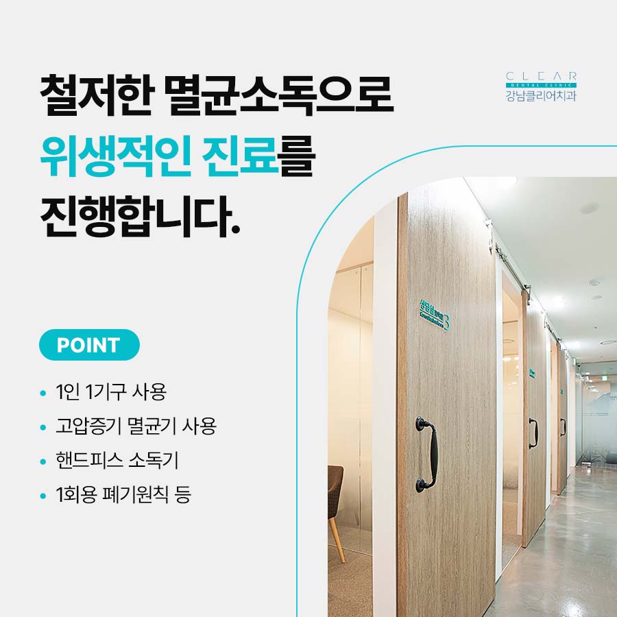 강남클리어치과에서 알려드리는 치아관리방법 관련 이미지 6