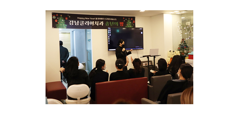 강남클리어치과 2022년 송년회 현장으로! 관련 이미지 4